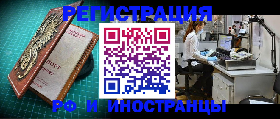 временная регистрация в квартире в Аркадаке