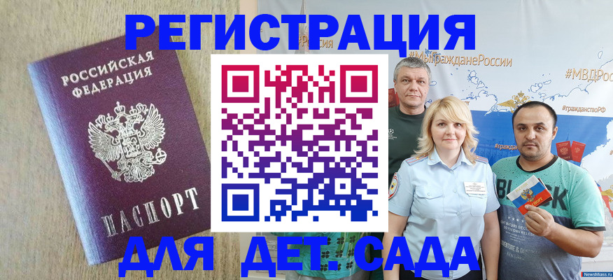 прописка для военкомата в Аркадаке