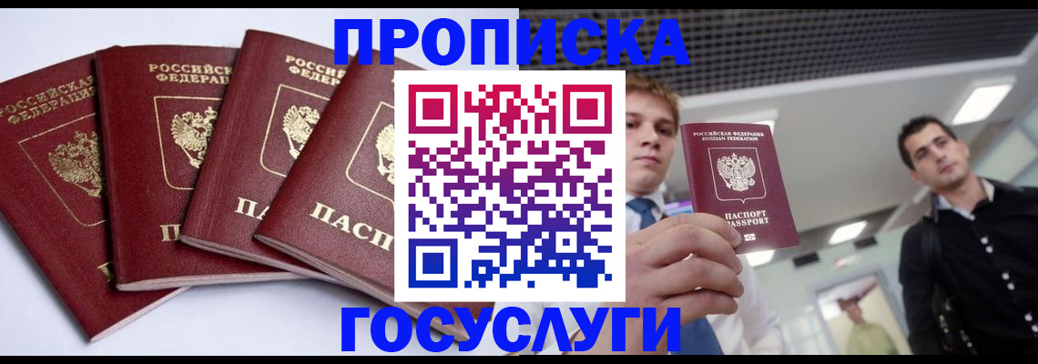 временная регистрация 2025 в Аркадаке