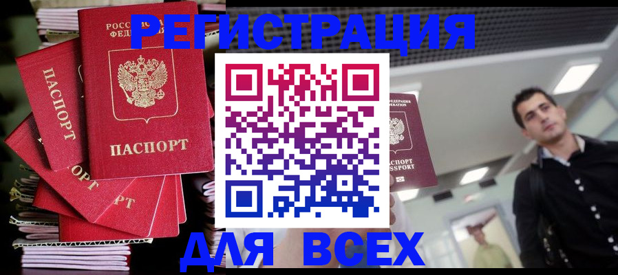 прописка паспорт в Аркадаке