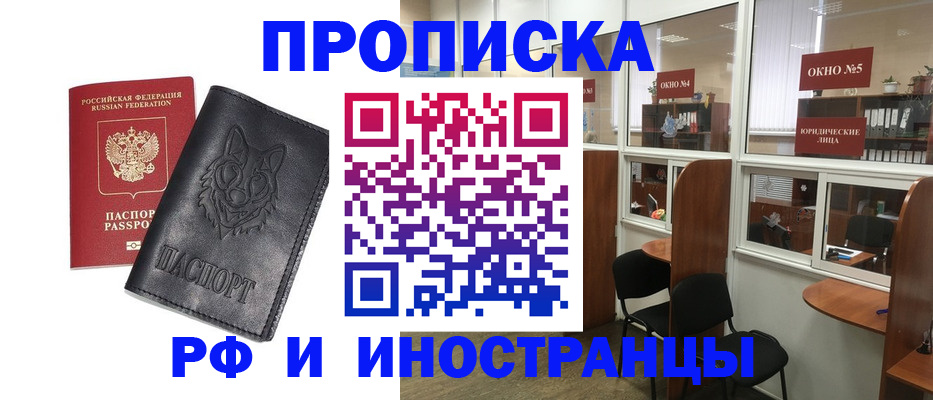 прописка ребенка в Аркадаке