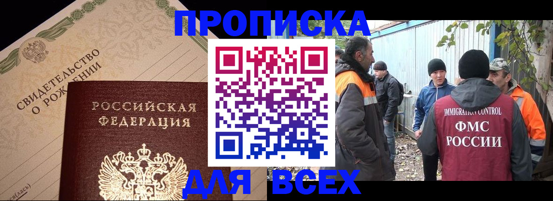 регистрация в Аркадаке