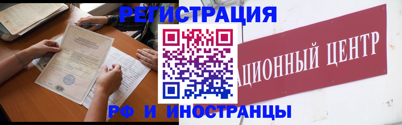 прописка регистрация в Аркадаке