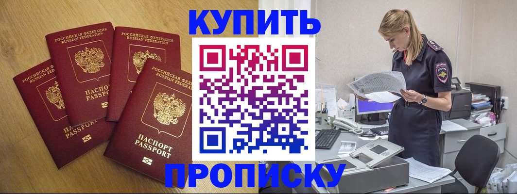 прописка для кредита в Аркадаке